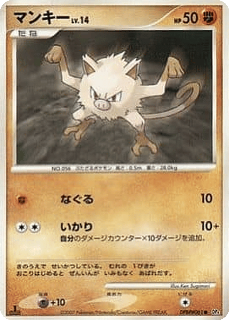 Mankey card