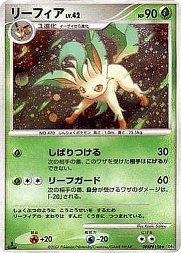 Leafeon card