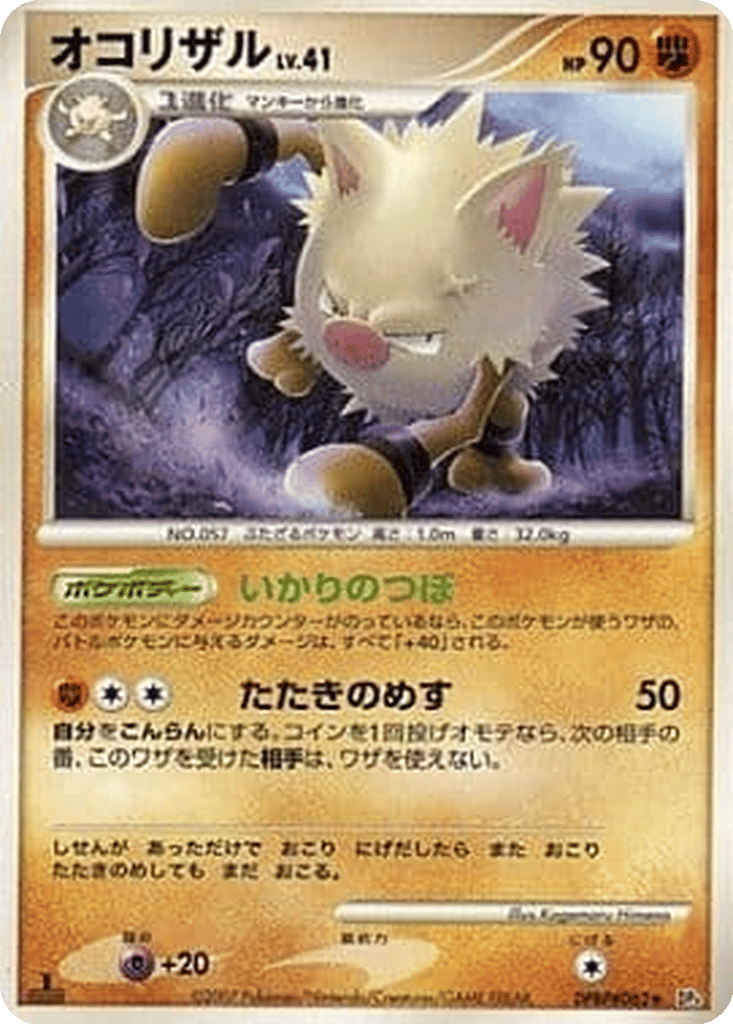 Primeape card