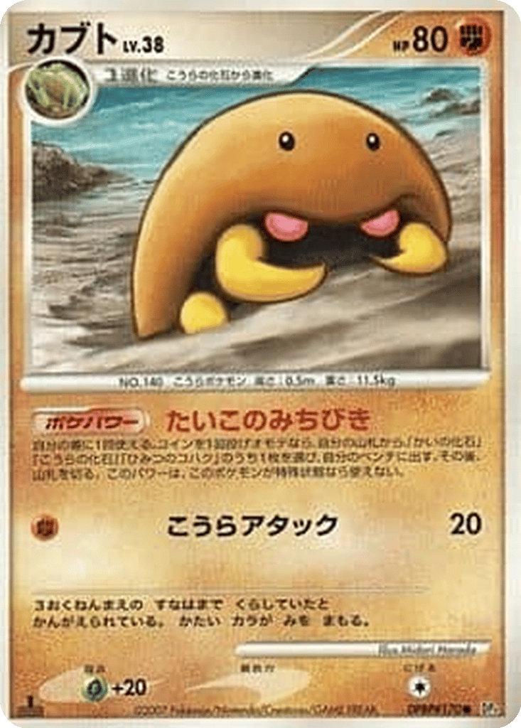 Kabuto card