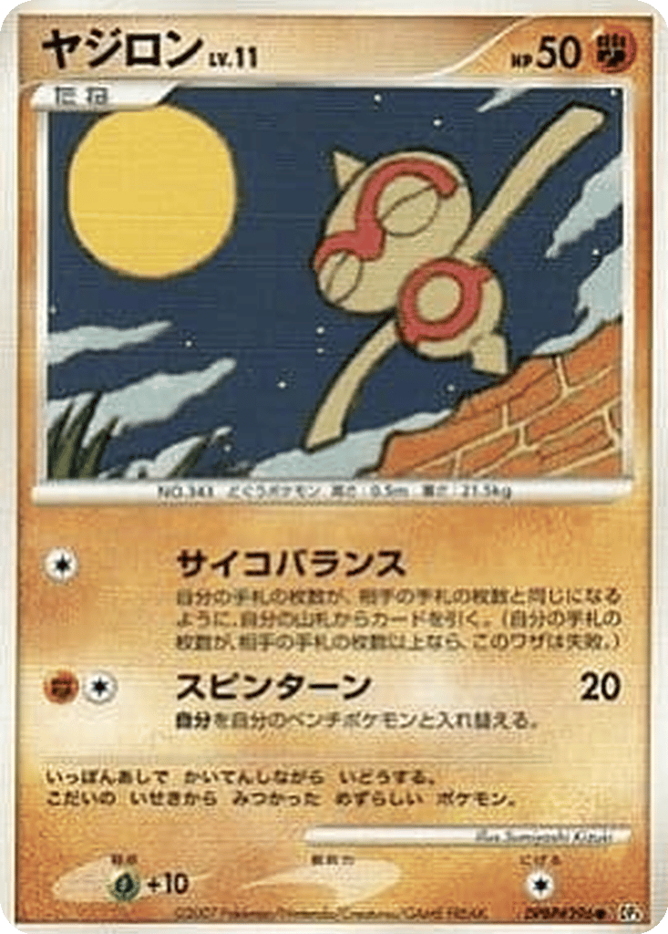 Baltoy card
