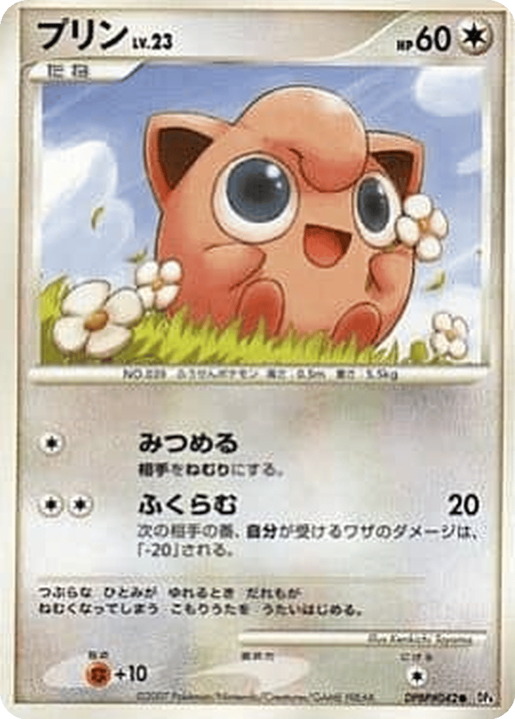Jigglypuff card