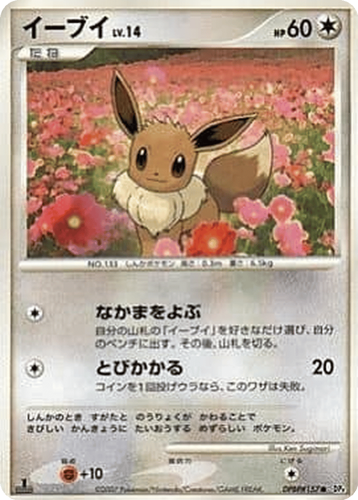 Eevee card