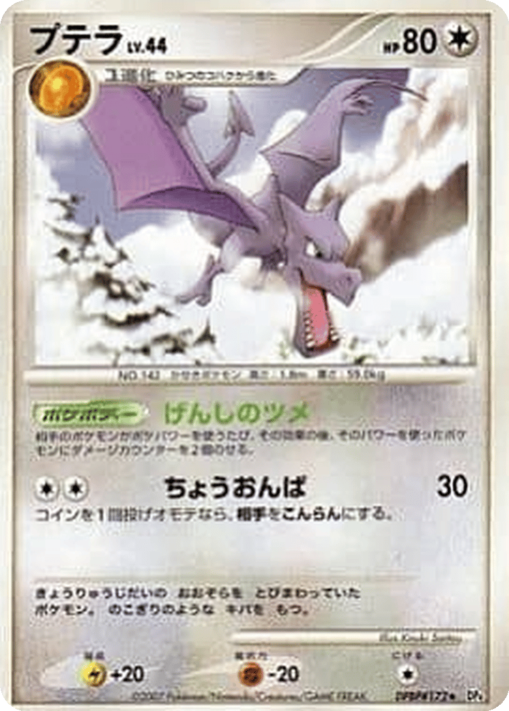 Aerodactyl card