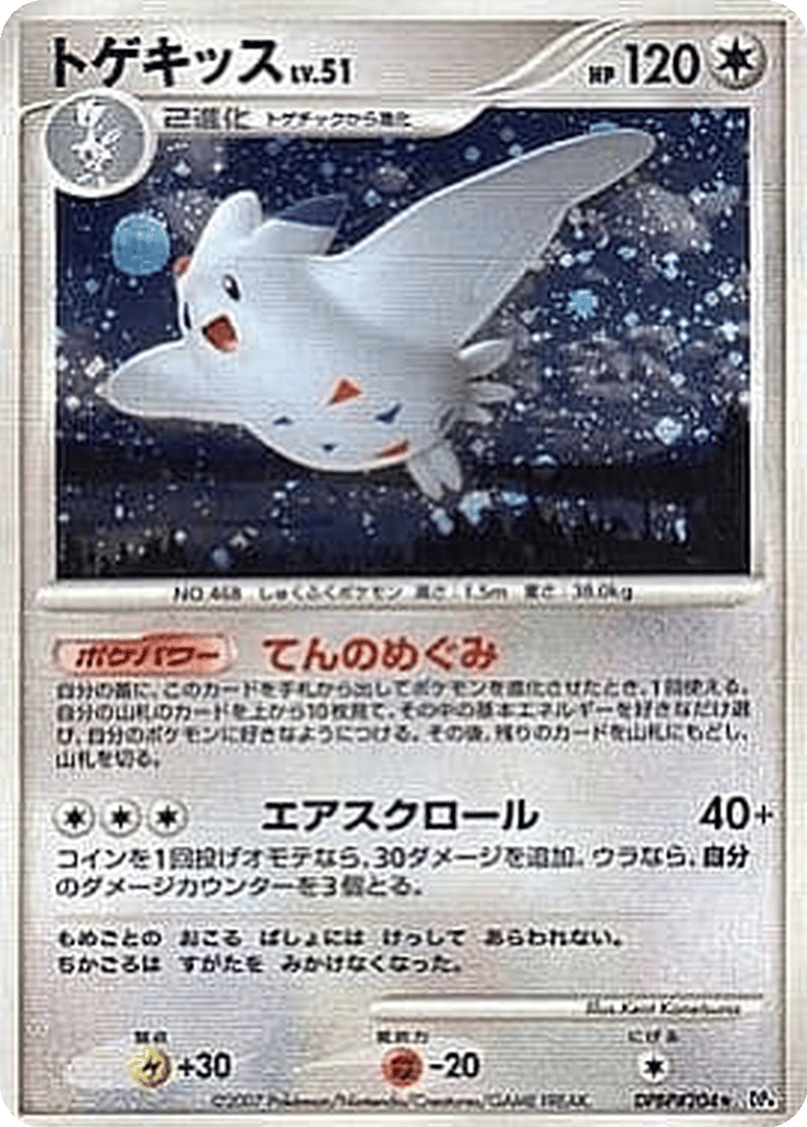 Togekiss card