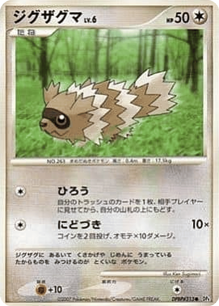 Zigzagoon card