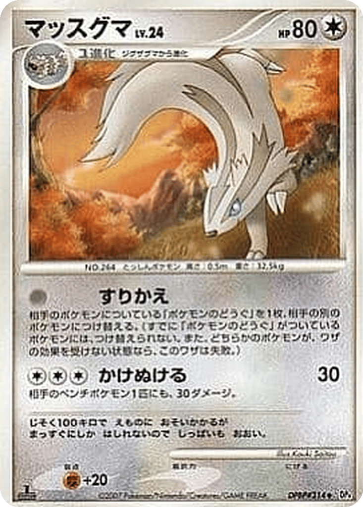 Linoone card