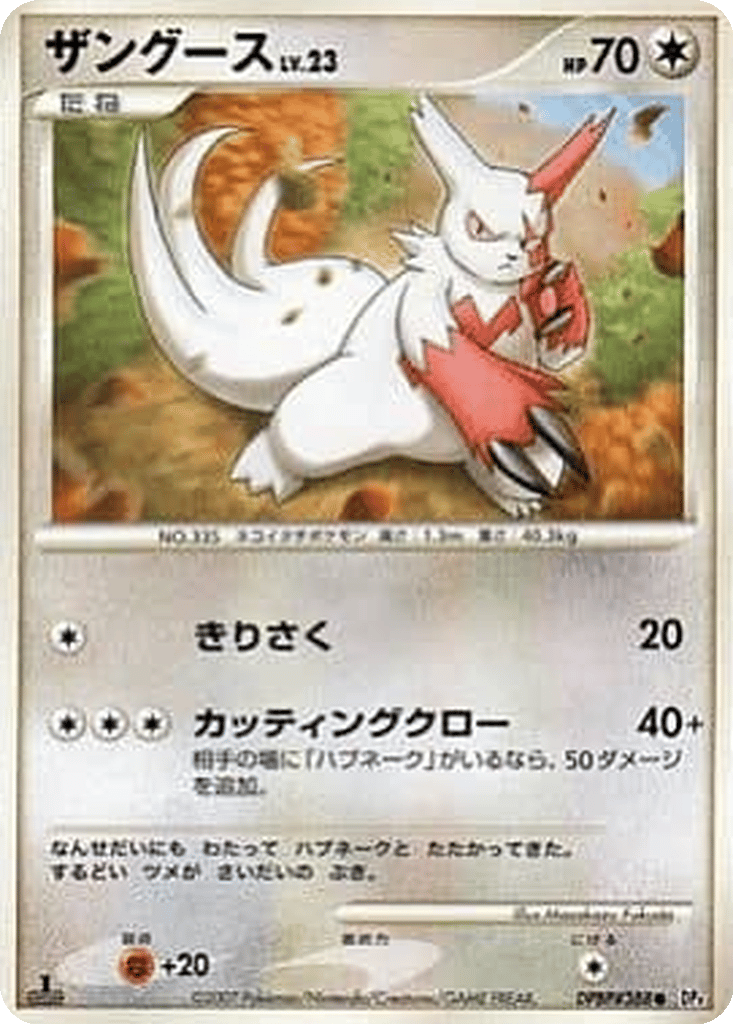 Zangoose card