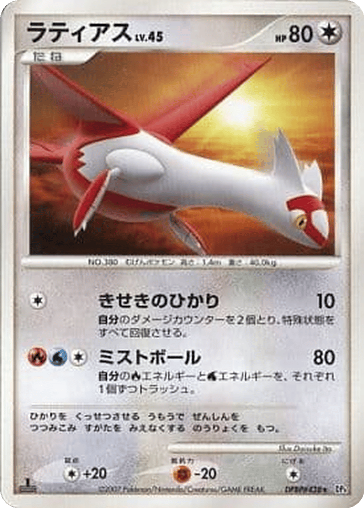 Latias card
