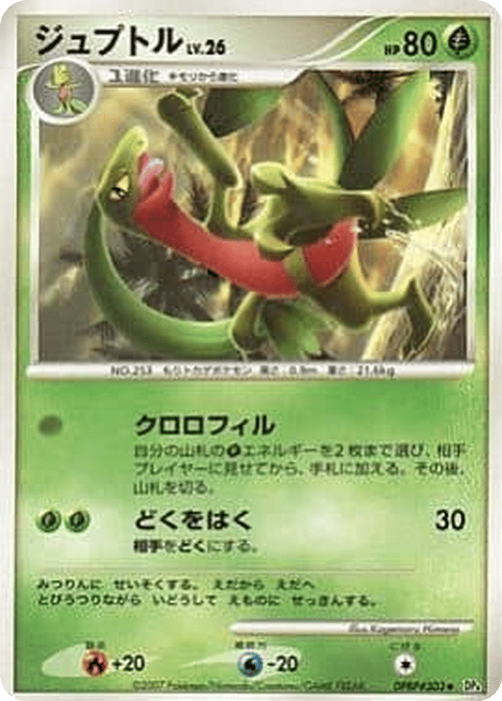 Grovyle card
