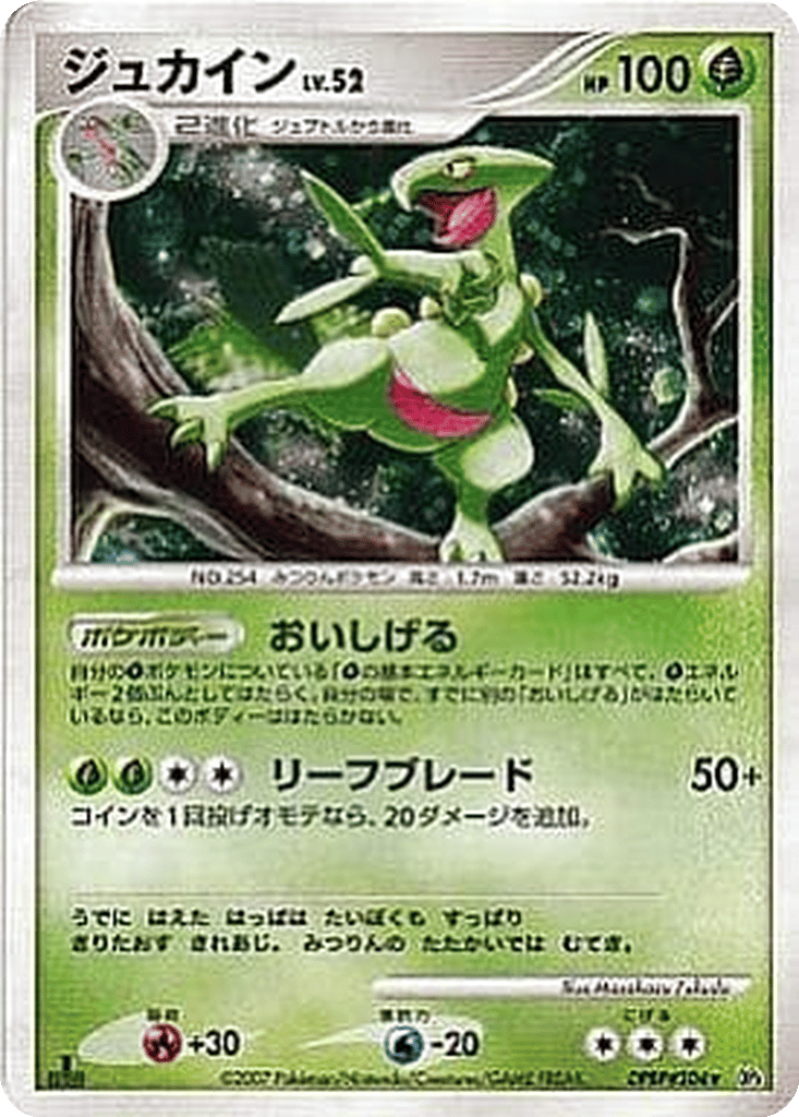 Sceptile card