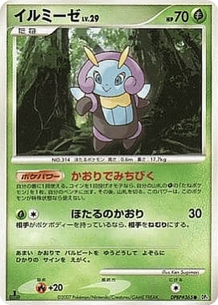 Illumise card