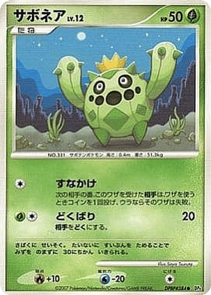Cacnea card