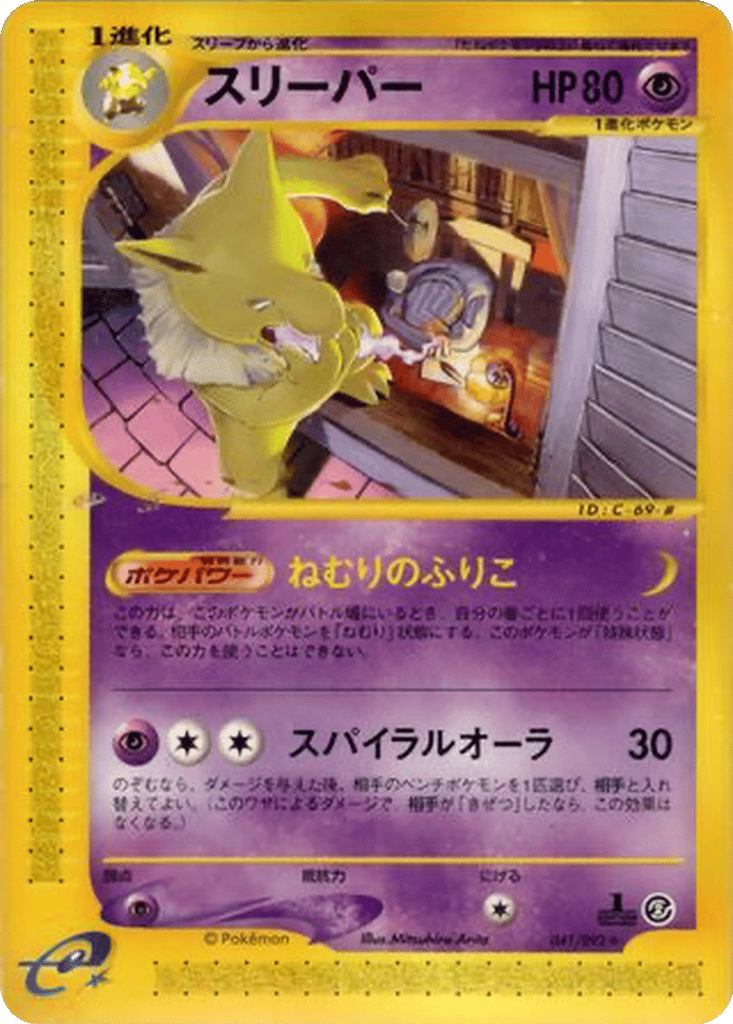 The Town on No Map - Expansions | Dex - for TCG Collectors