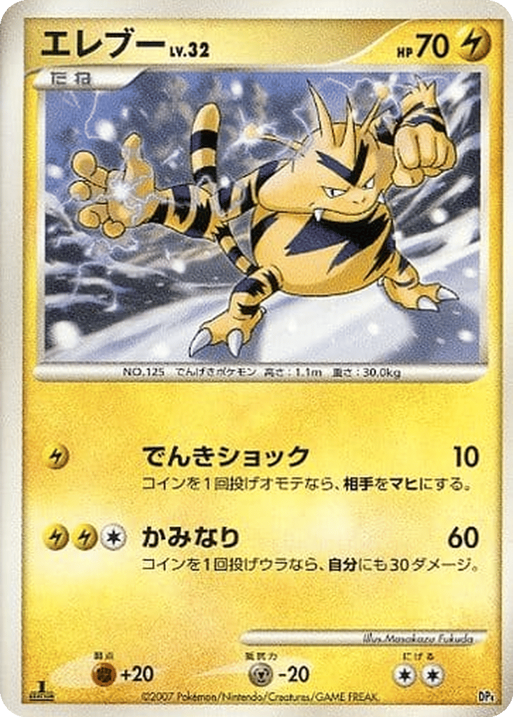Electabuzz card
