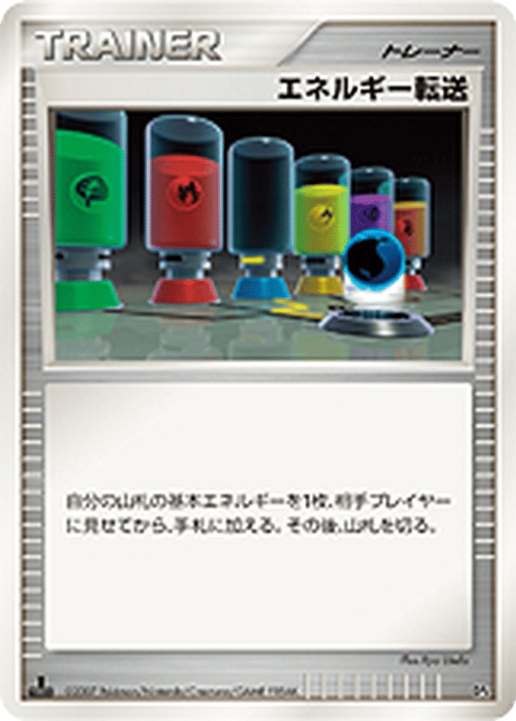 Energy Search card