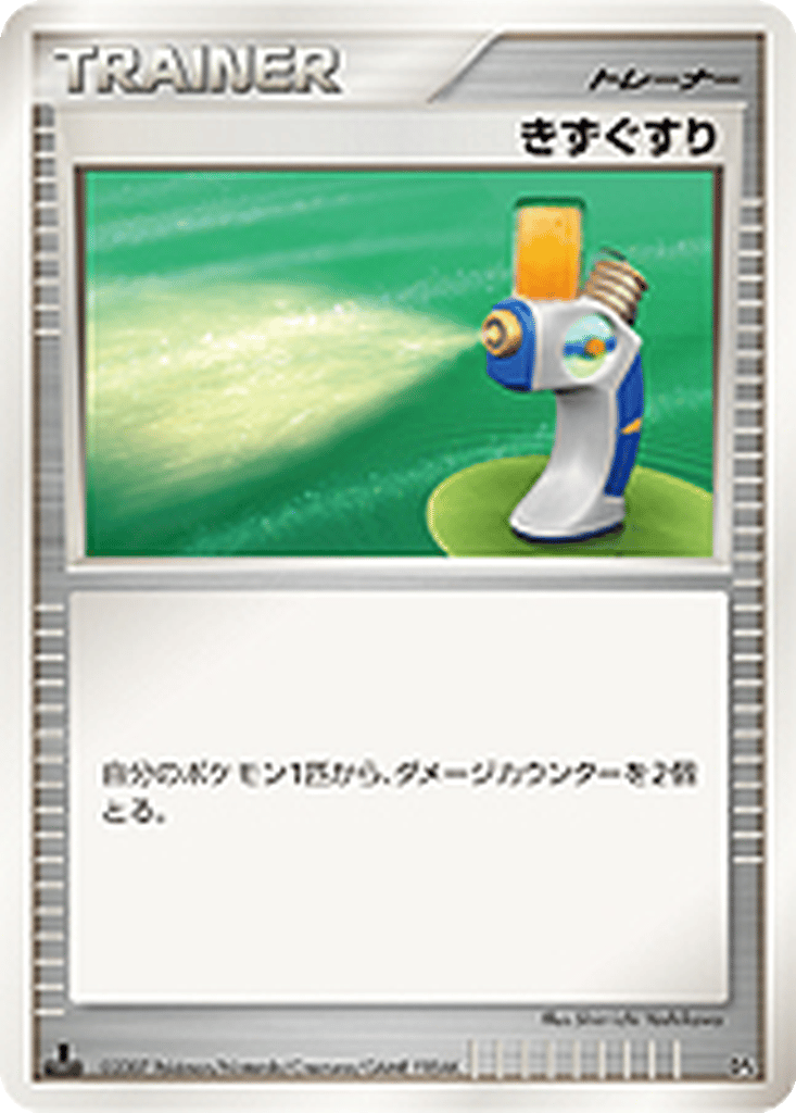 Potion card
