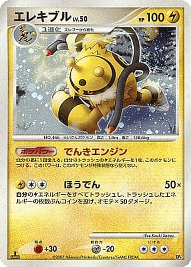 Electivire card