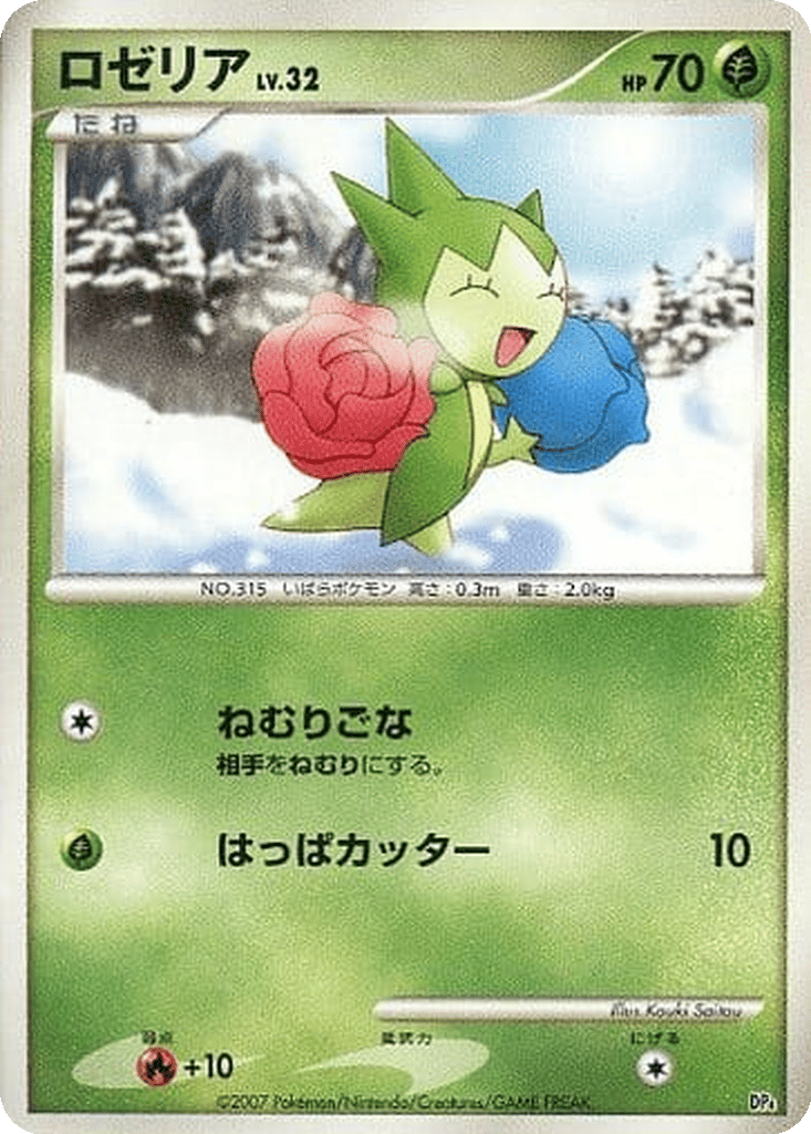 Roselia card