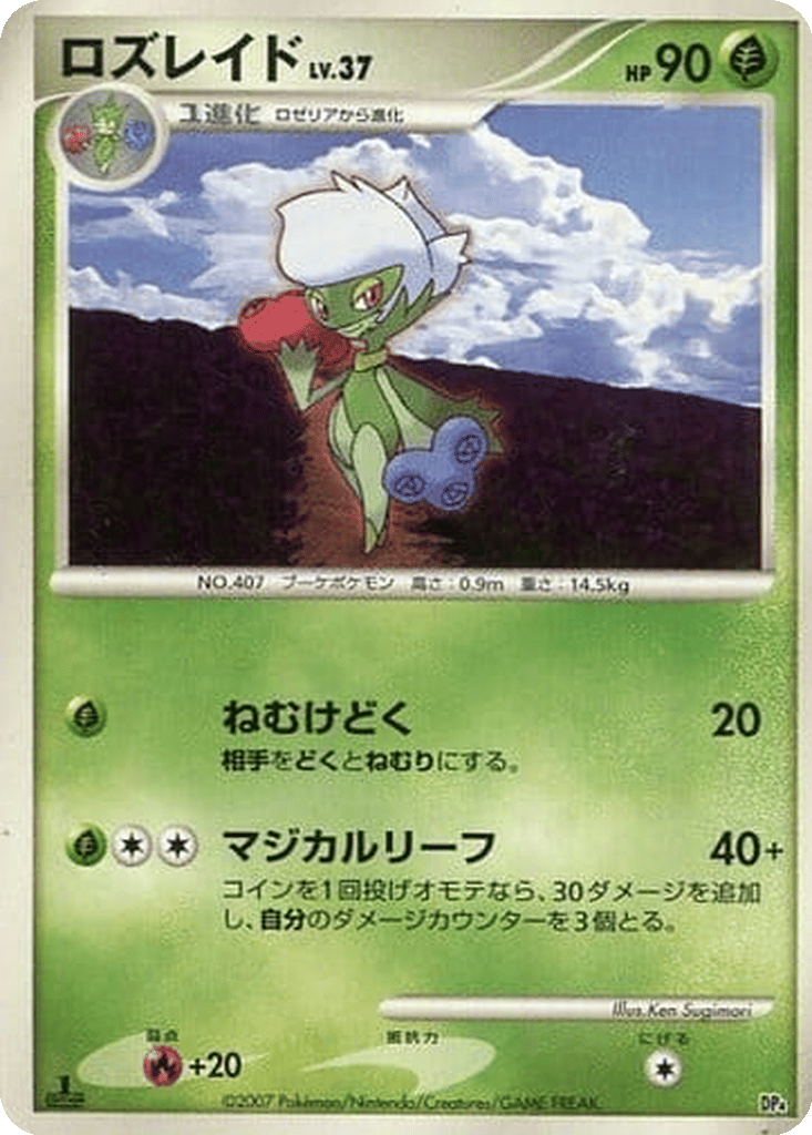 Roserade card