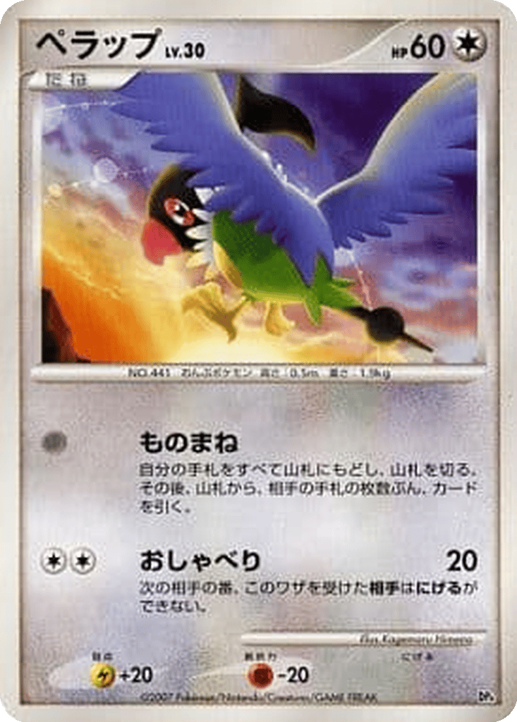 Chatot card