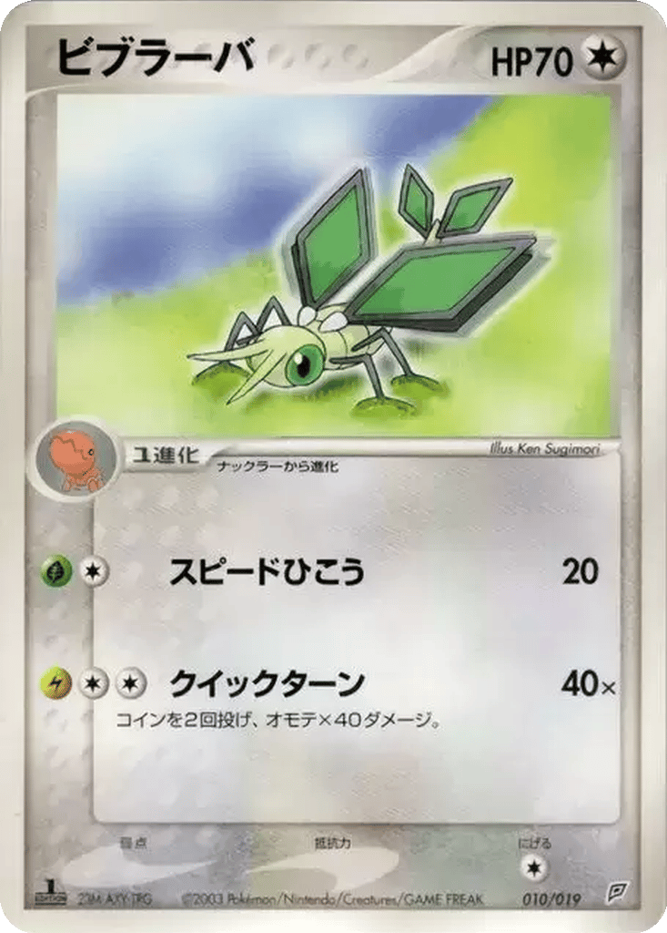 Vibrava card