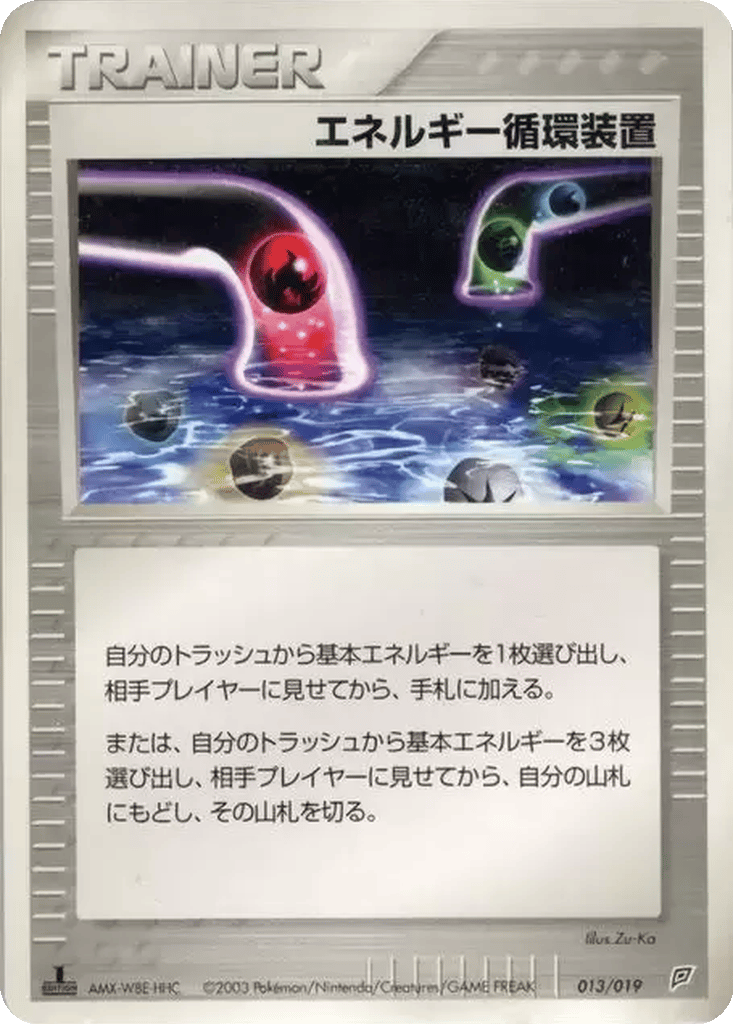 Energy Recycle System card