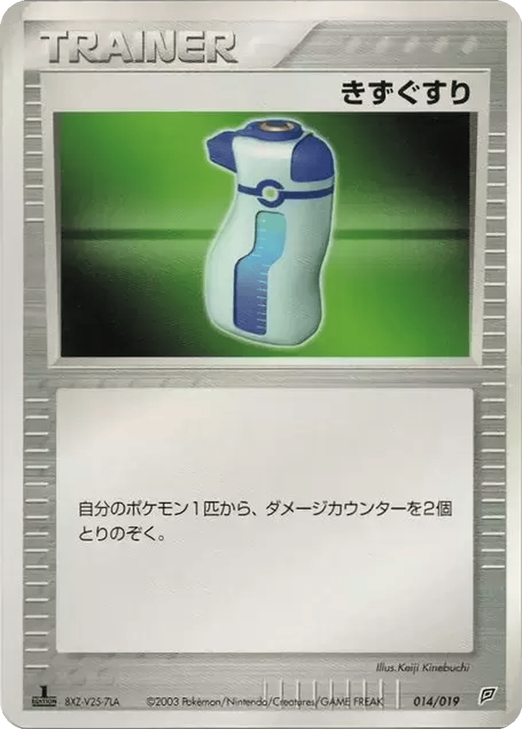 Potion card