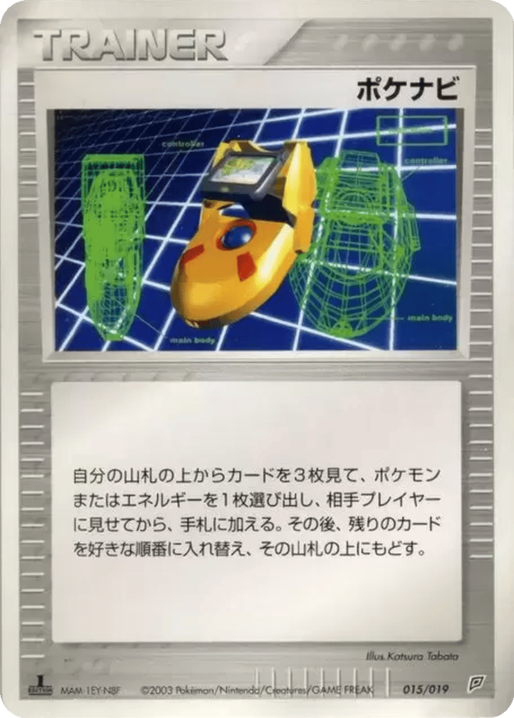 PokéNav card