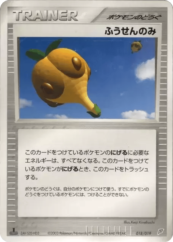 Balloon Berry card