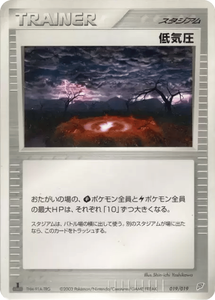 Low Pressure System card