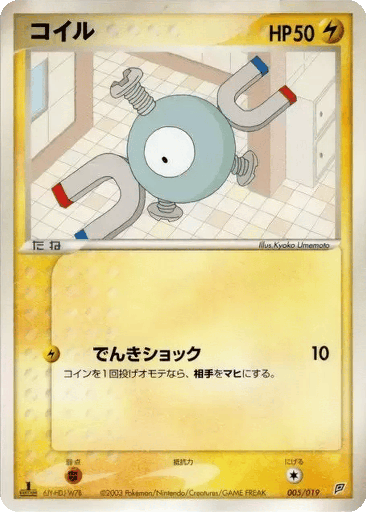 Magnemite card