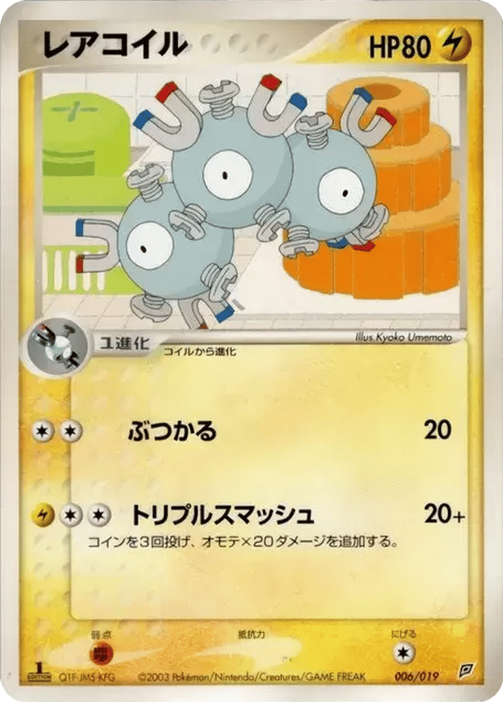 Magneton card
