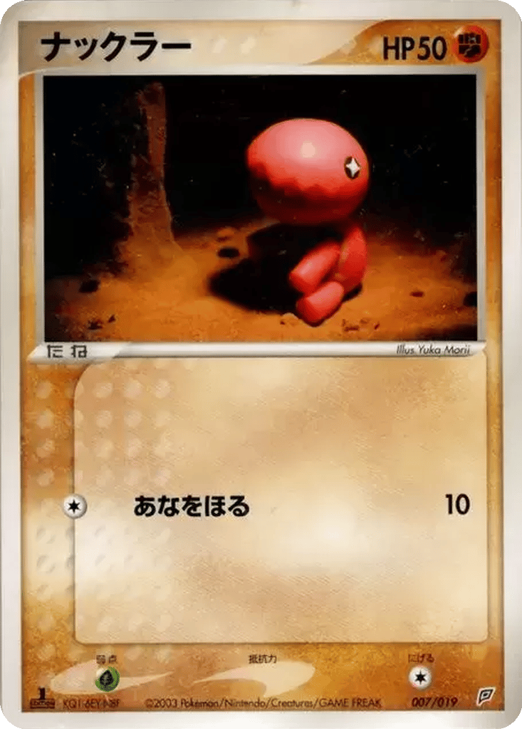 Trapinch card