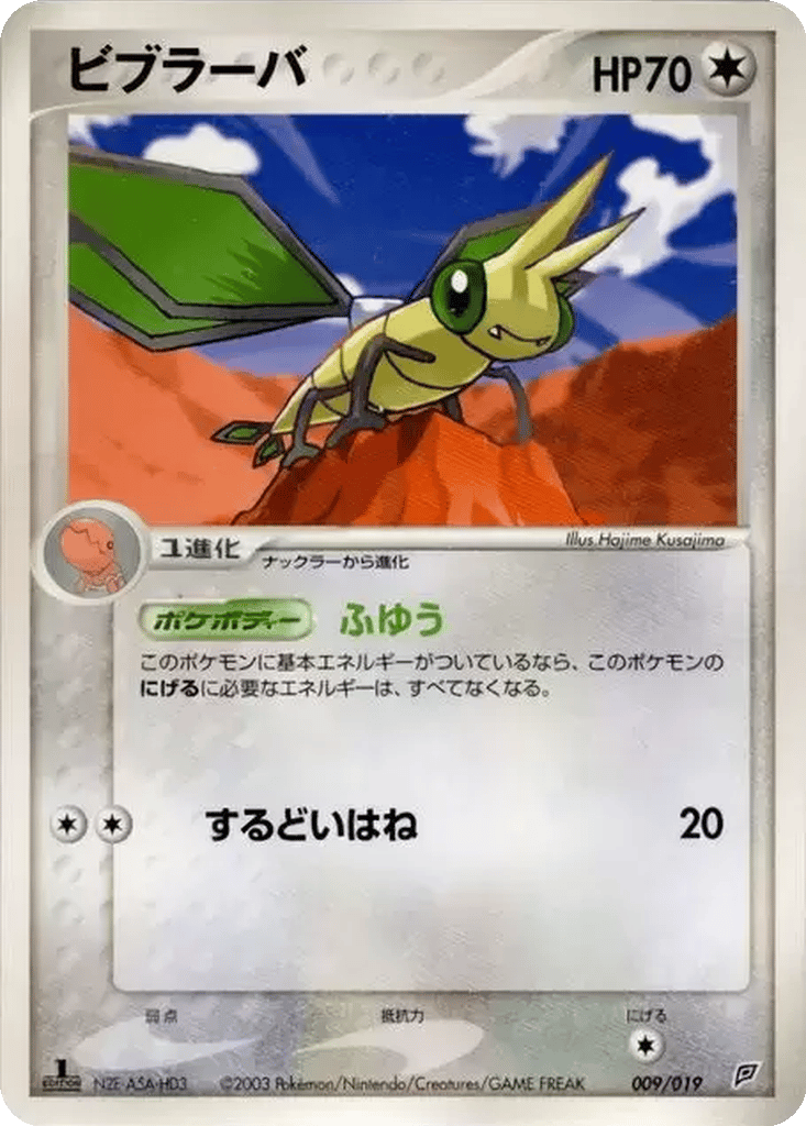 Vibrava card