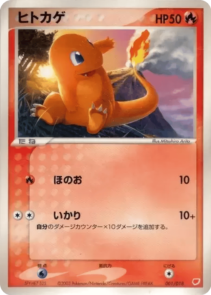 Charmander card