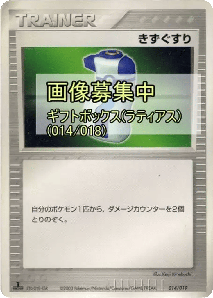 Potion card