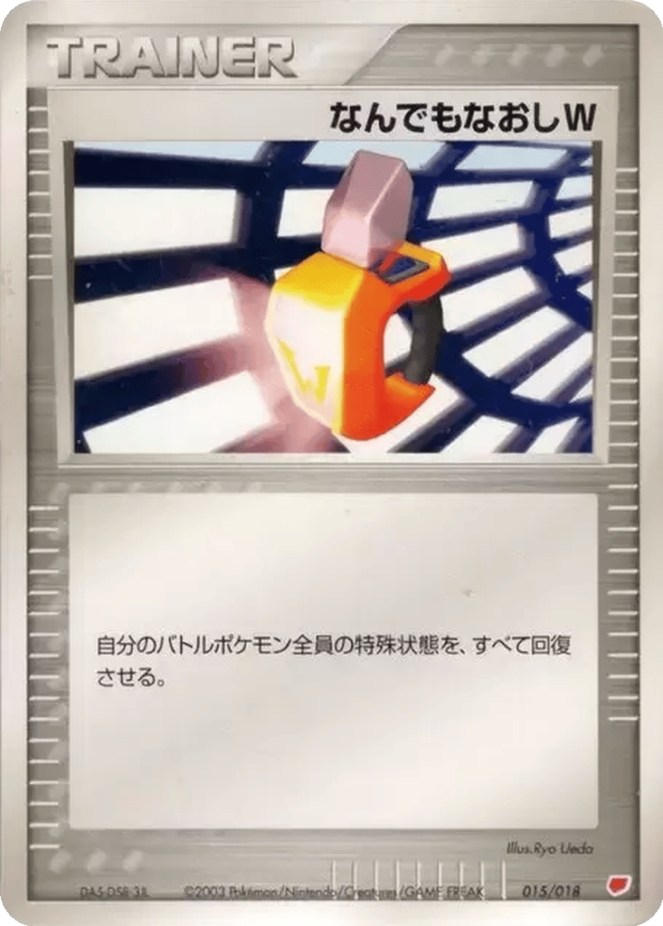Double Full Heal card
