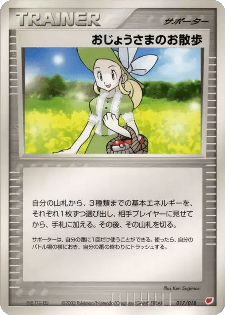 Lady Outing card