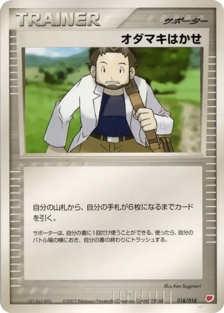 Professor Birch card