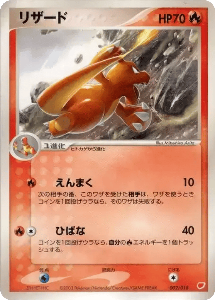 Charmeleon card