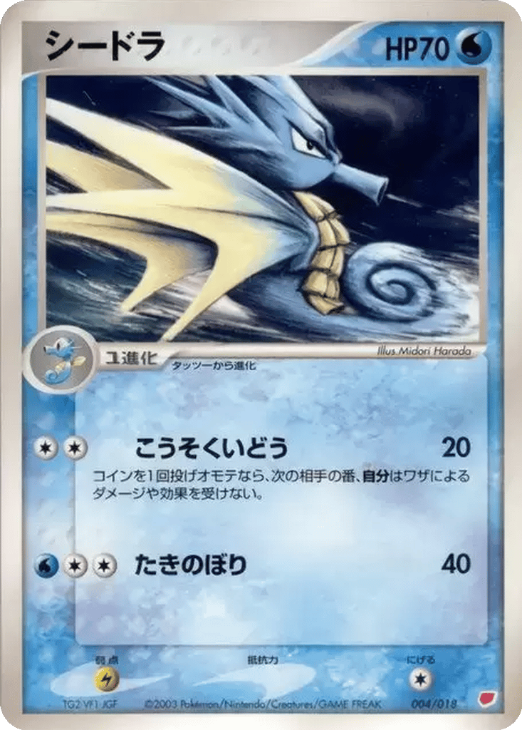 Seadra card