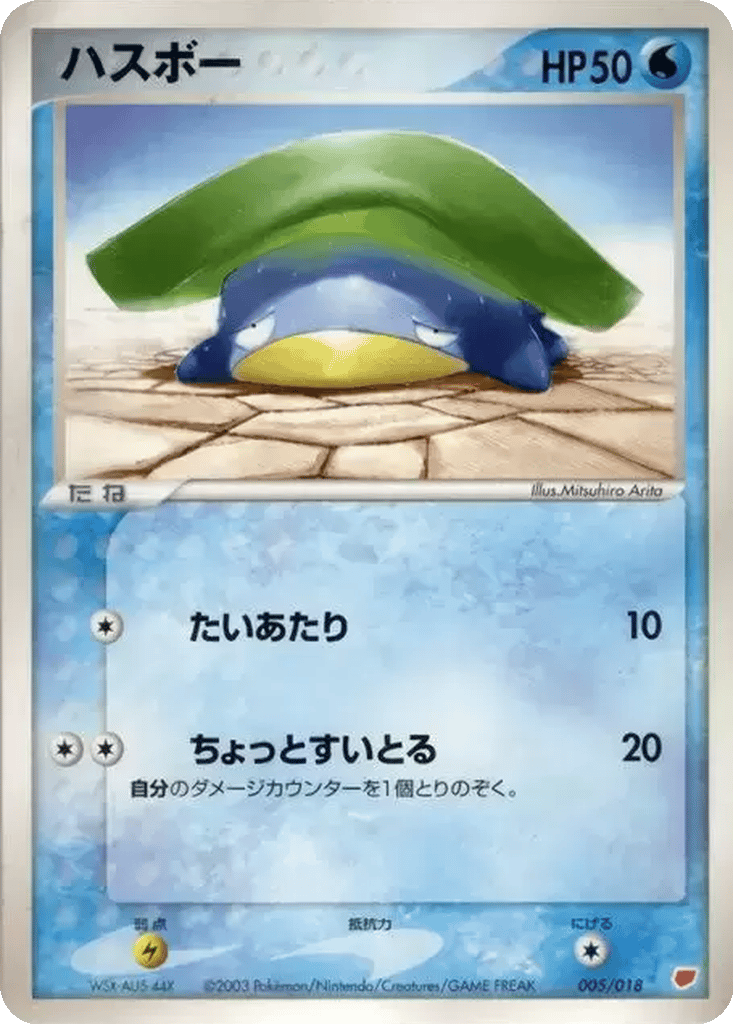 Lotad card