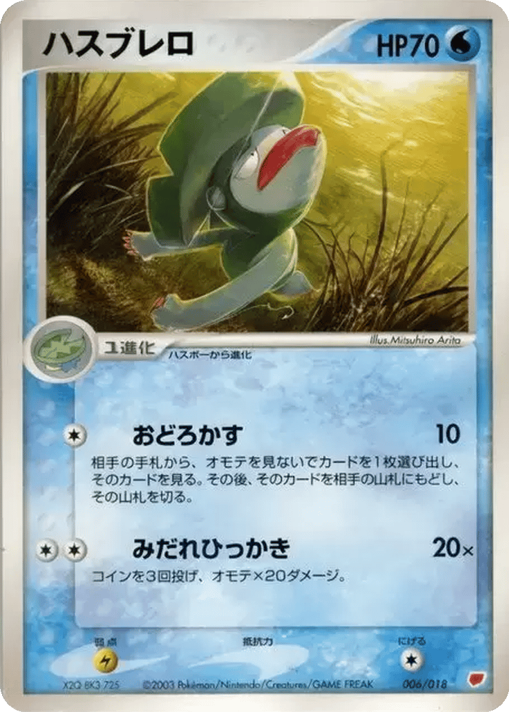 Lombre card