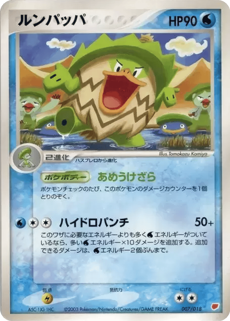 Ludicolo card