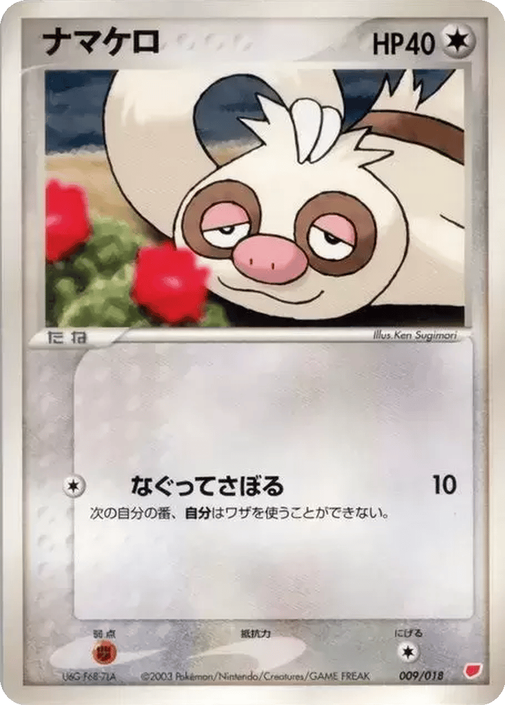 Slakoth card