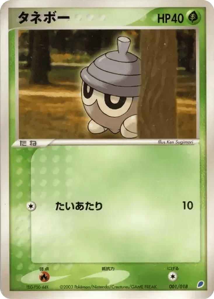 Seedot card