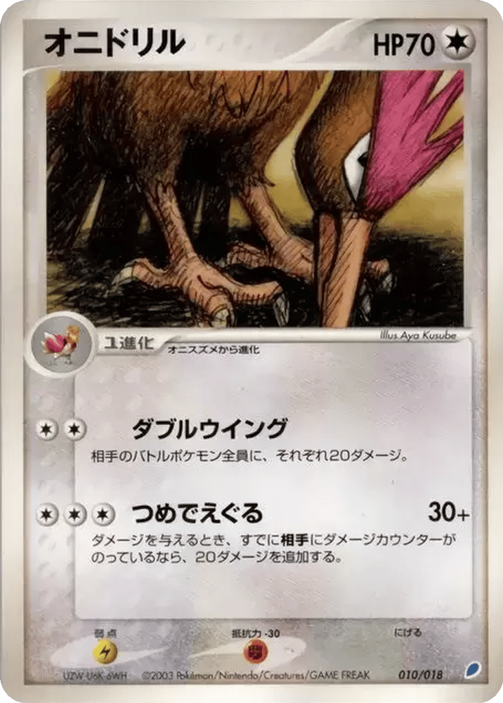 Fearow card