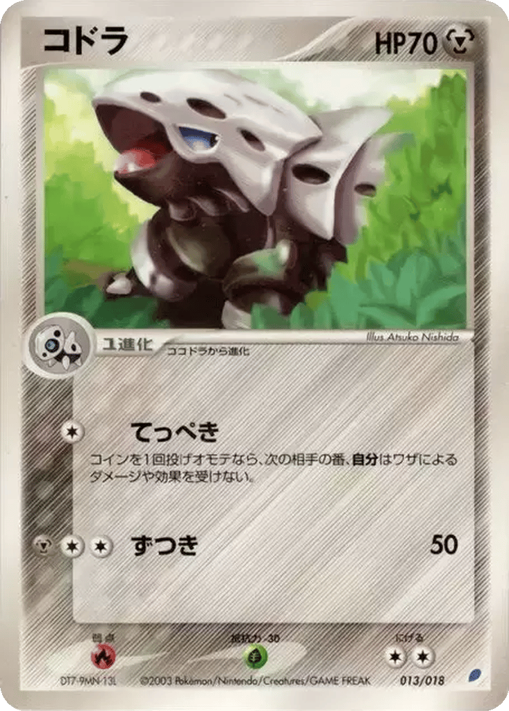 Lairon card