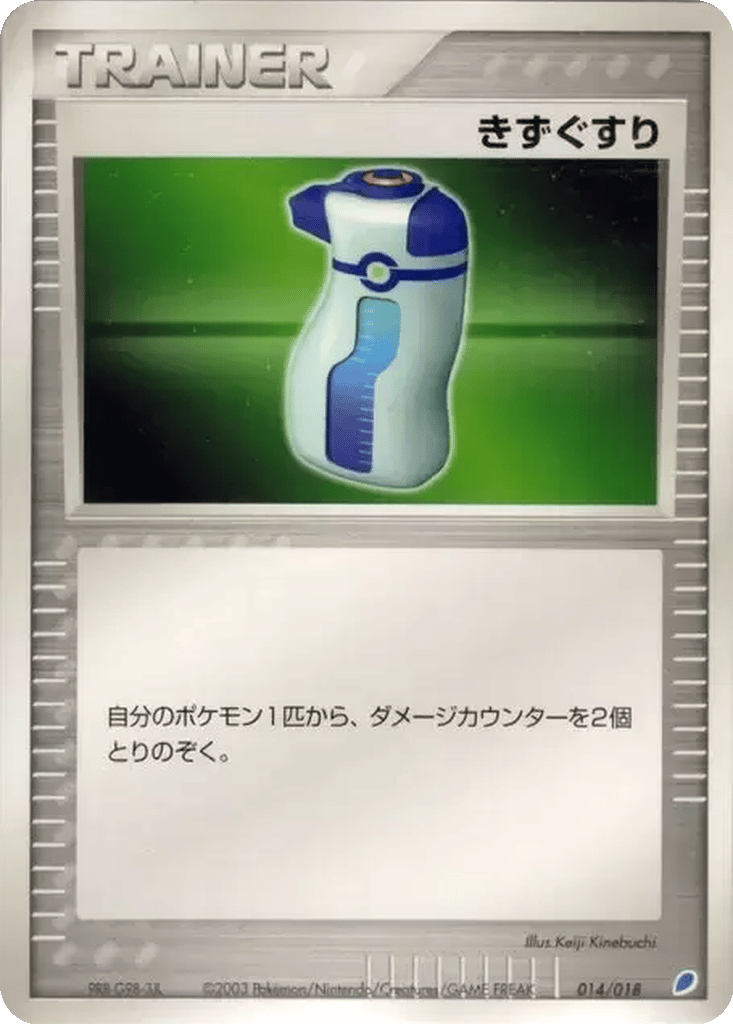 Potion card